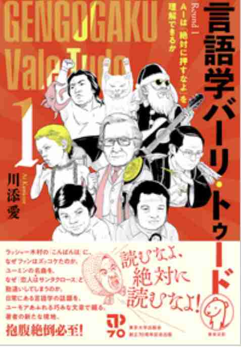 格闘家好きの方と語りたい