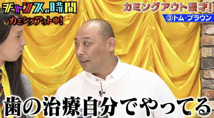 実は可愛いトム・ブラウンみちおの本名 珍しい苗字の由来には共演者「素敵」