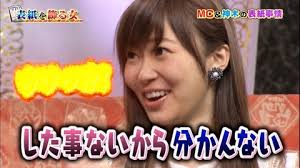 指原莉乃、女タレントとして限界を感じていることを告白 「私には無理」