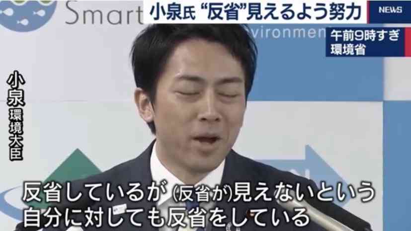 小泉進次郎氏が『次の総理、5年後の総理』ランキングで圏外になり落胆か