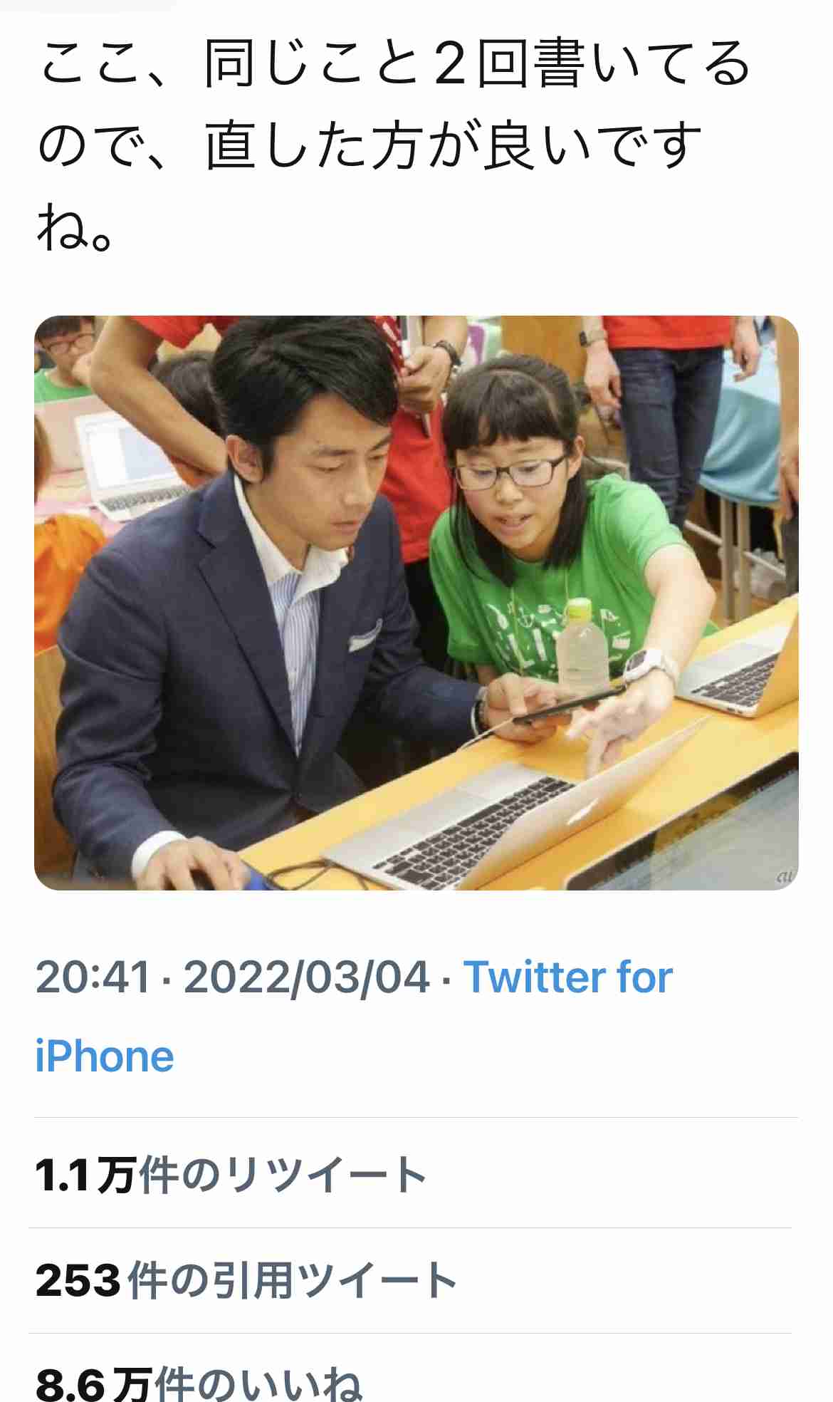 小泉進次郎氏が『次の総理、5年後の総理』ランキングで圏外になり落胆か
