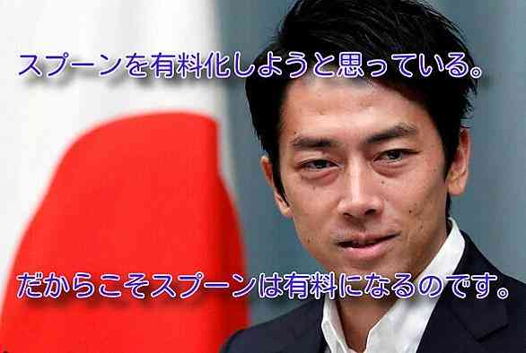 小泉進次郎氏が『次の総理、5年後の総理』ランキングで圏外になり落胆か