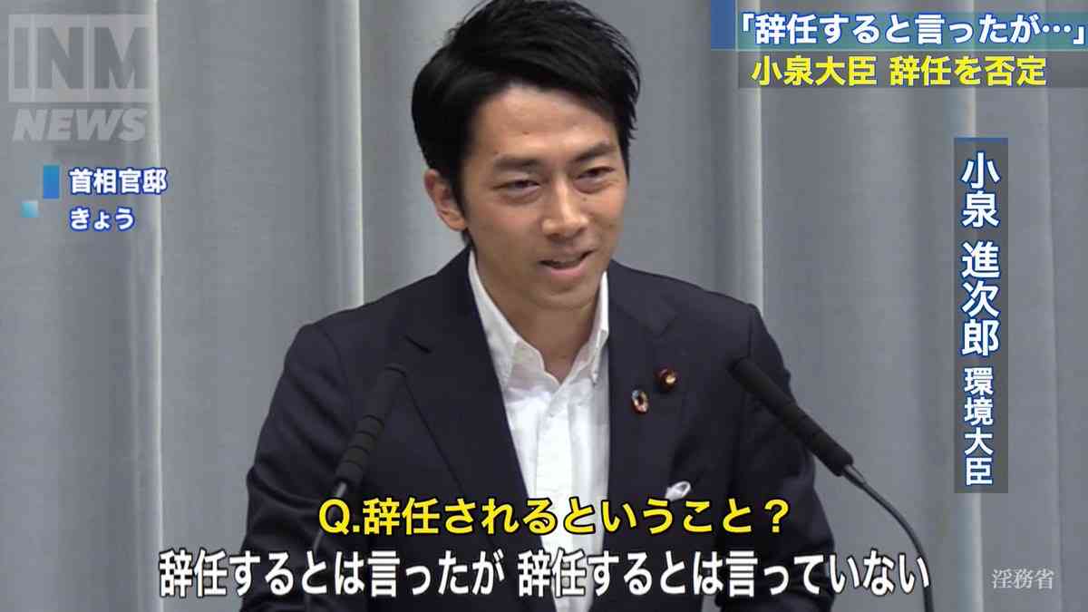 小泉進次郎氏が『次の総理、5年後の総理』ランキングで圏外になり落胆か