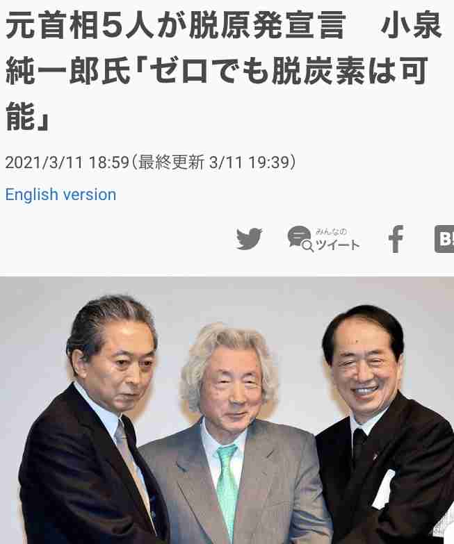 小泉進次郎氏が『次の総理、5年後の総理』ランキングで圏外になり落胆か