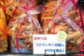 お菓子のアウトレット