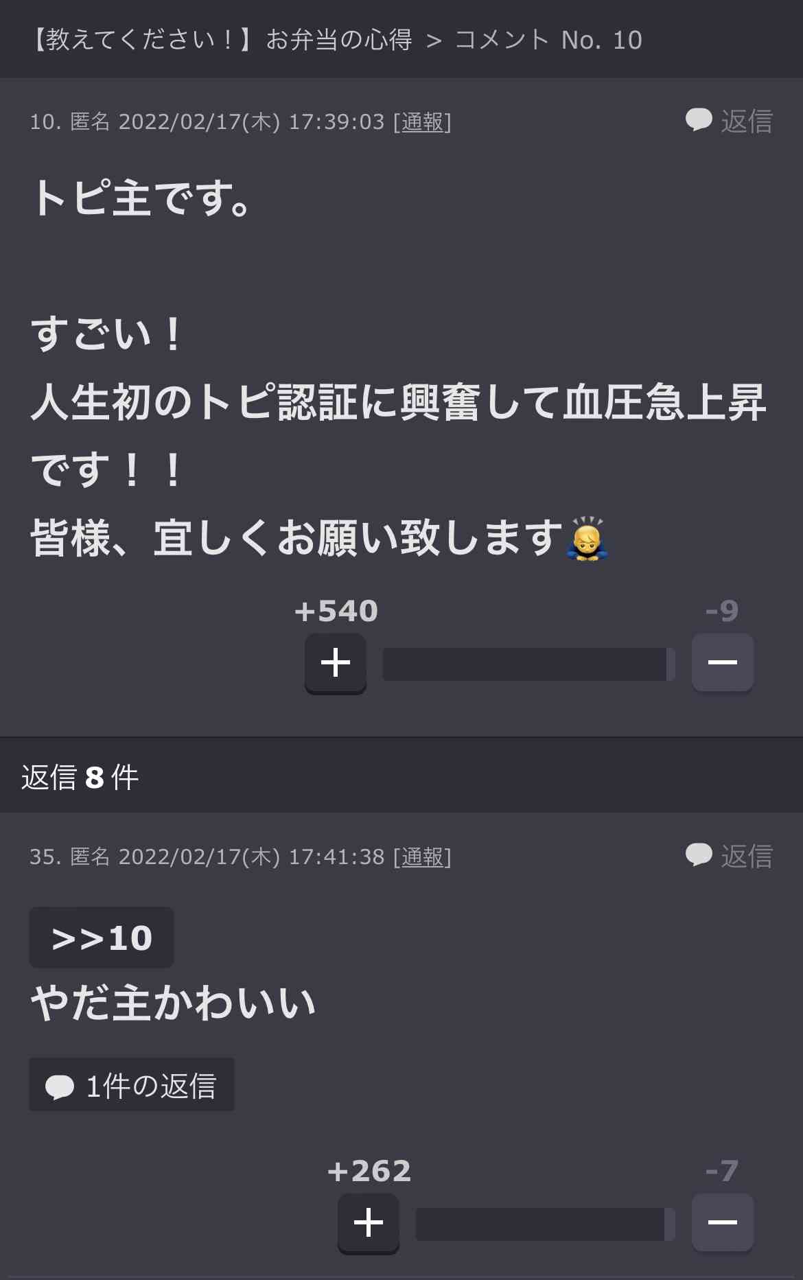 ガルちゃんで見た優しい・癒されるコメント part2