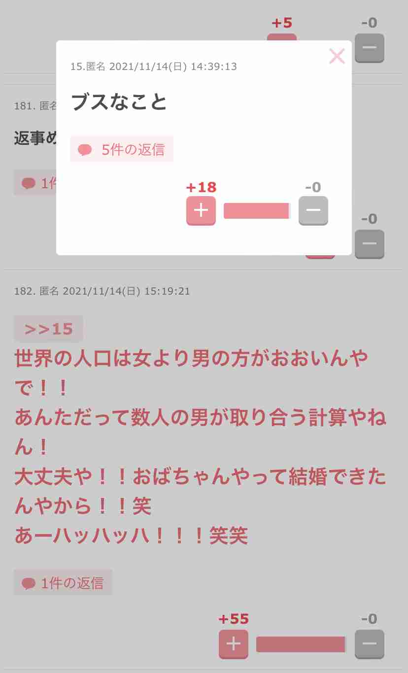 ガルちゃんで見た優しい・癒されるコメント part2