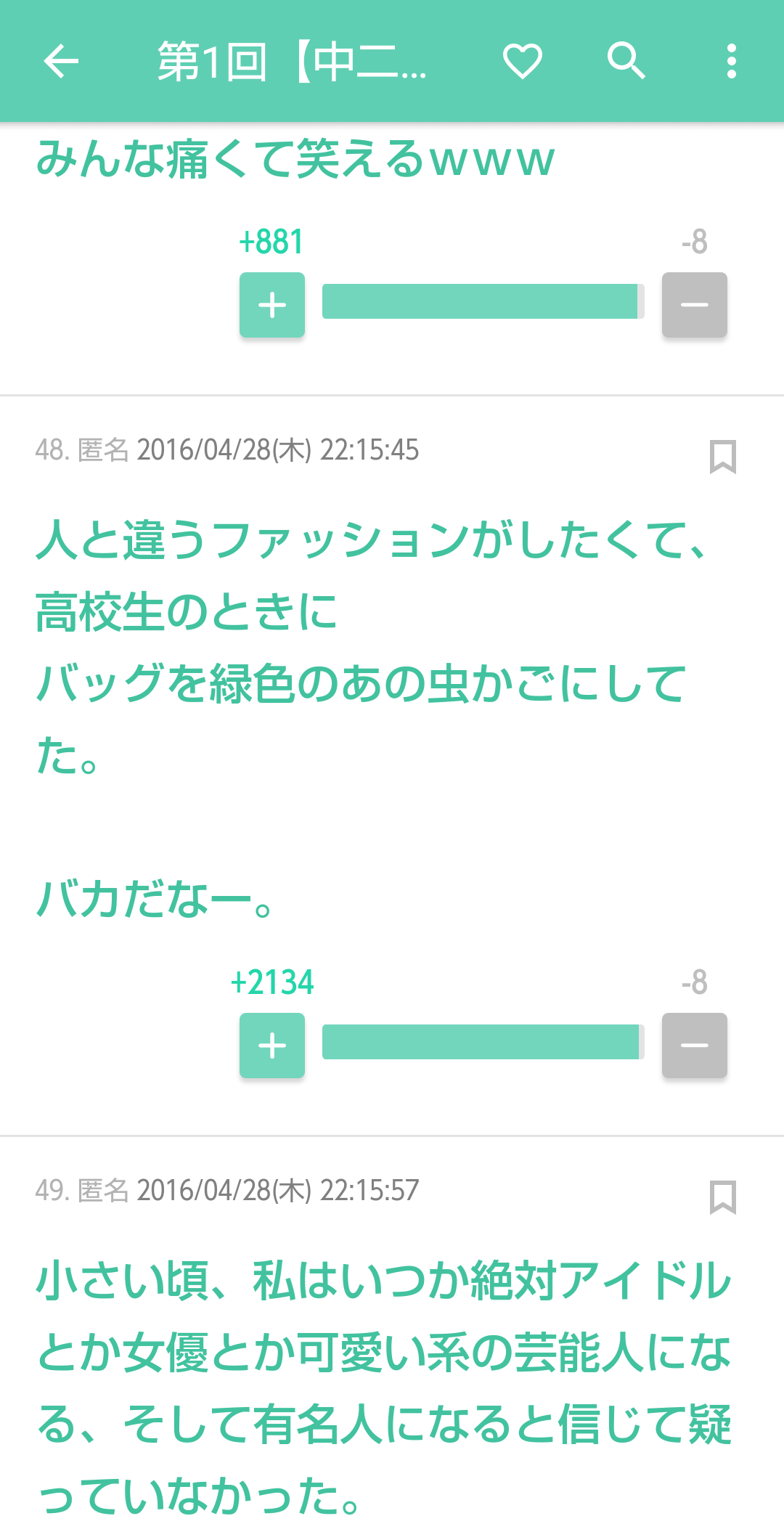 ガルちゃんで見た優しい・癒されるコメント part2