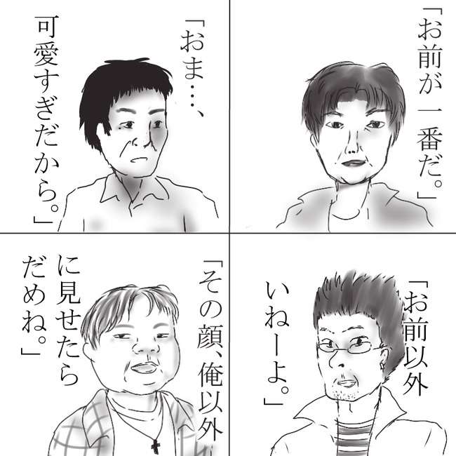 さすがにキモい！と思った男からのメールやLINEの文章part5