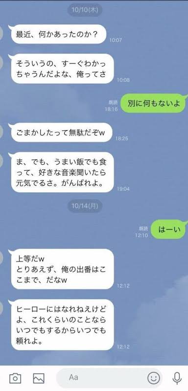 さすがにキモい！と思った男からのメールやLINEの文章part5