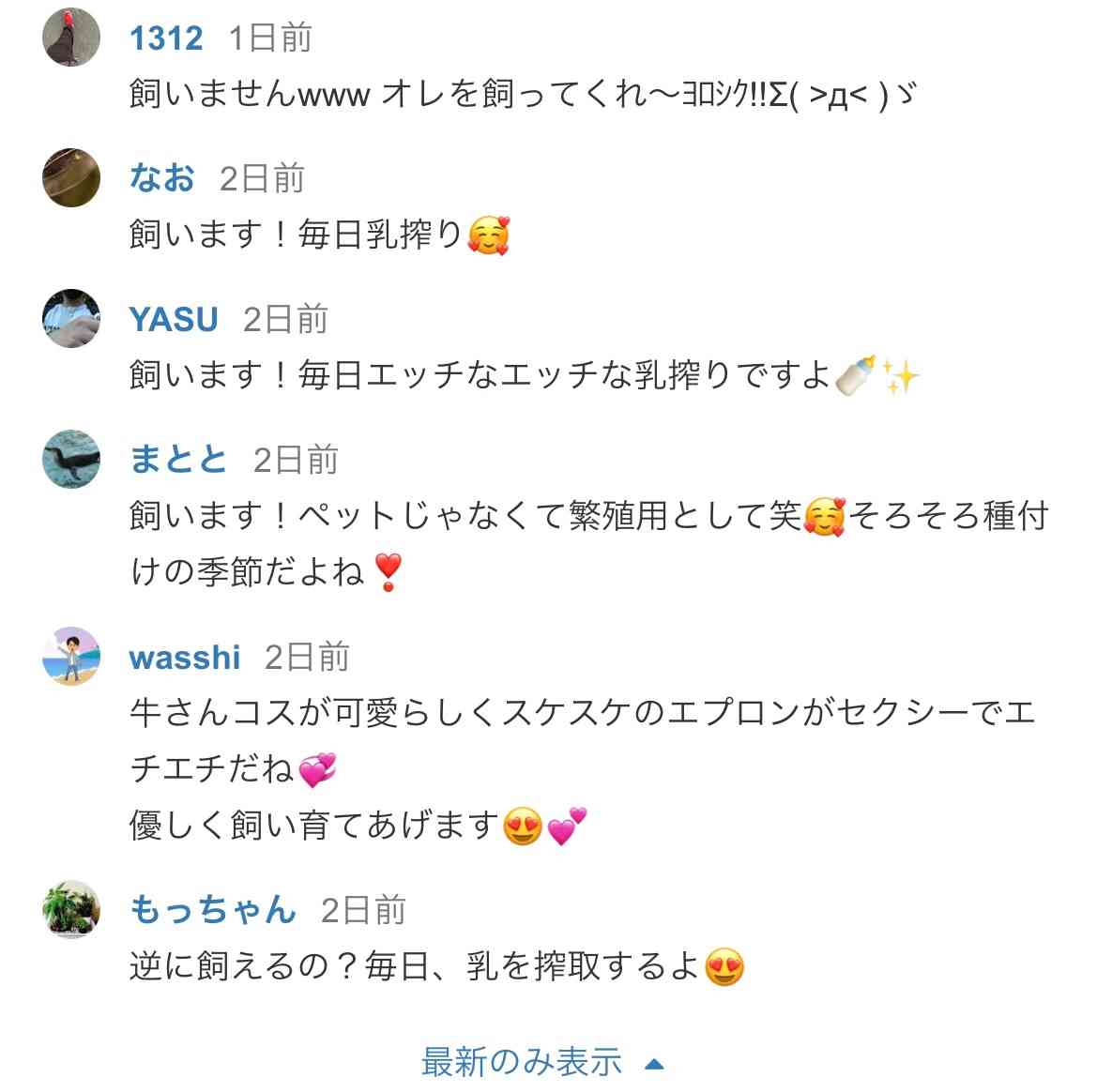 さすがにキモい！と思った男からのメールやLINEの文章part5