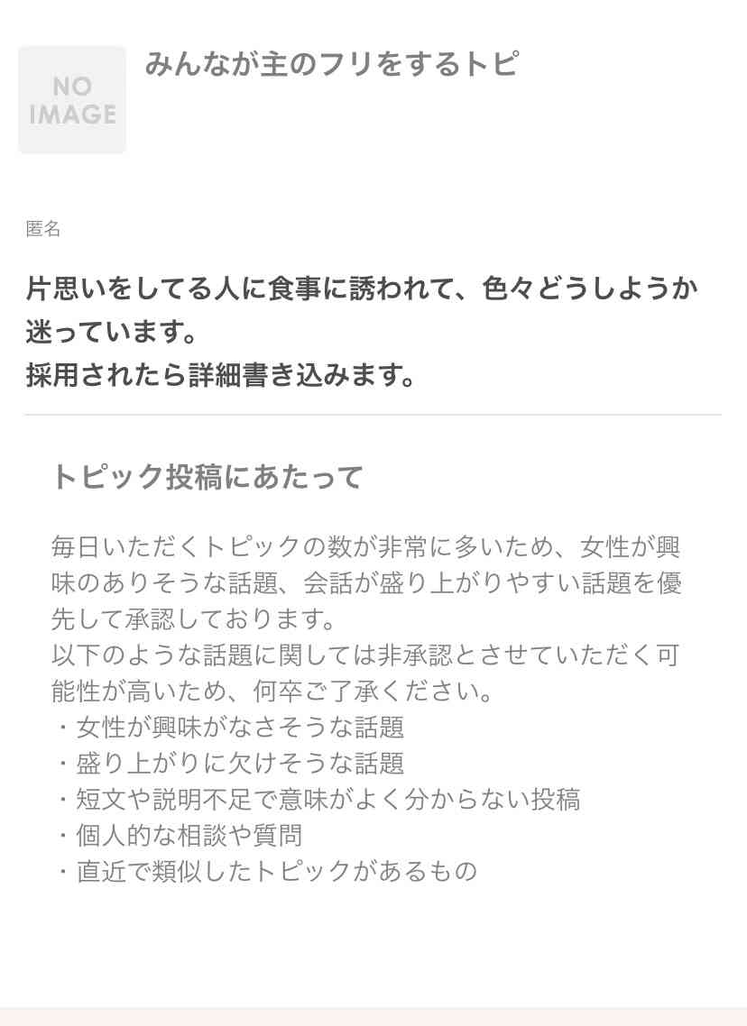 みんなが主のふりをするトピ