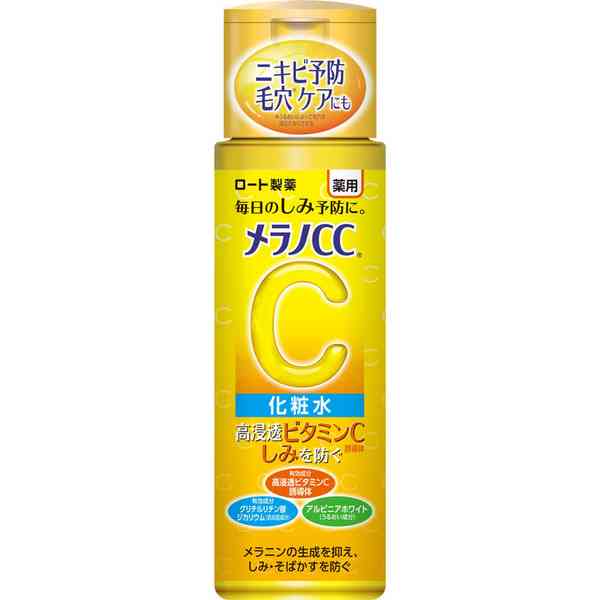化粧水何使ってますか？