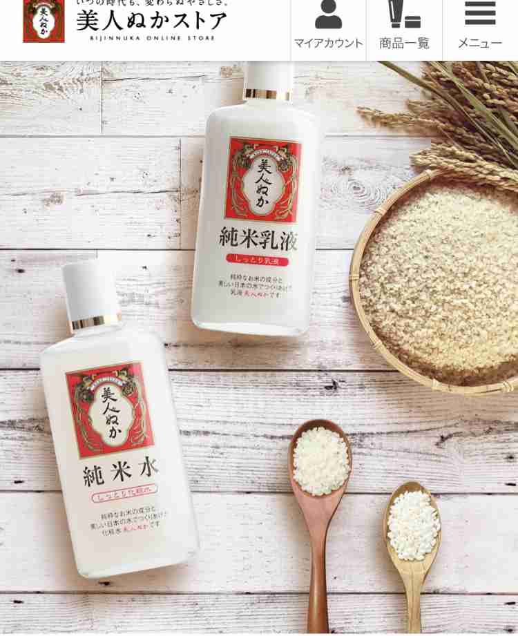 化粧水何使ってますか？