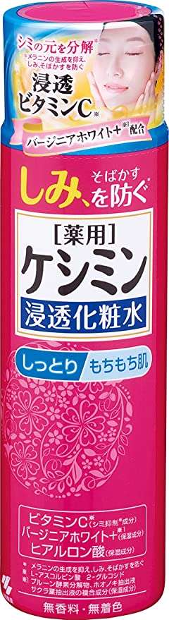 化粧水何使ってますか？