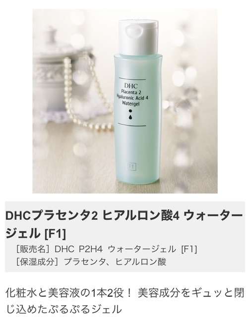 化粧水何使ってますか？