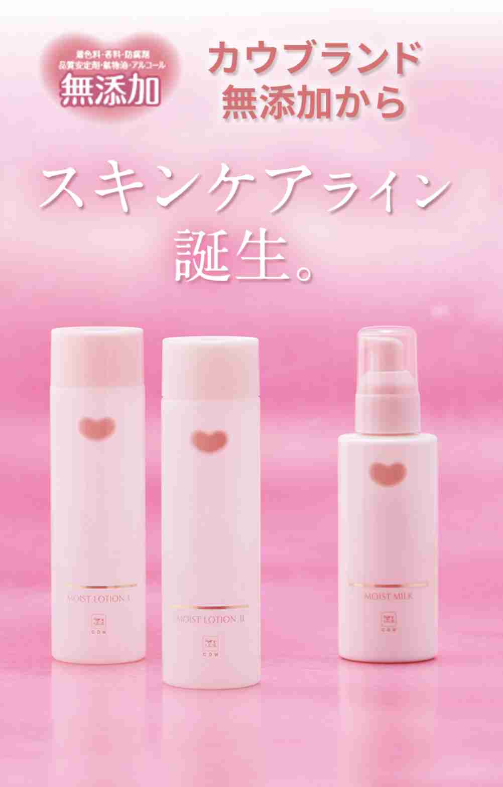 化粧水何使ってますか？