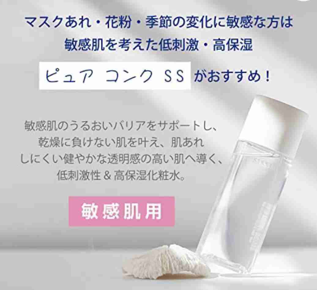 化粧水何使ってますか？