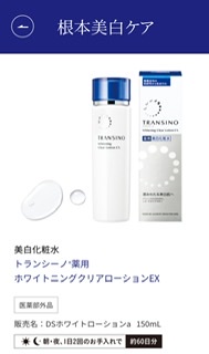 化粧水何使ってますか？