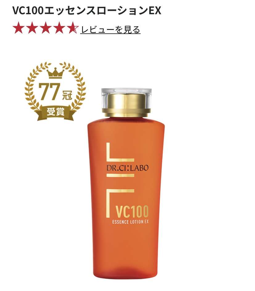 化粧水何使ってますか？