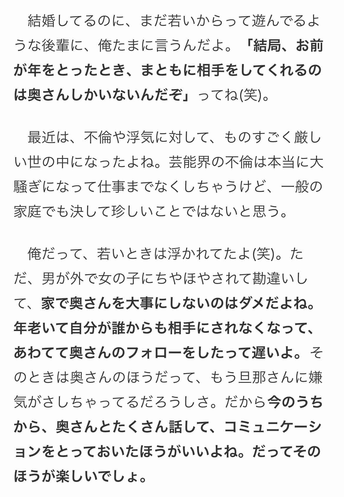 ヒロミ松本伊代夫婦を語りたい