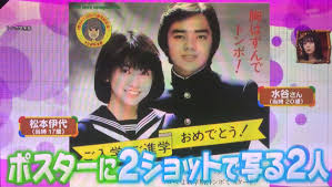 ヒロミ松本伊代夫婦を語りたい