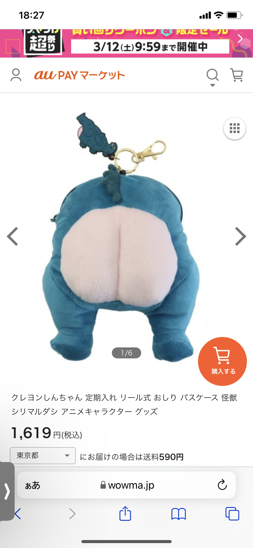 元・成宮寛貴の