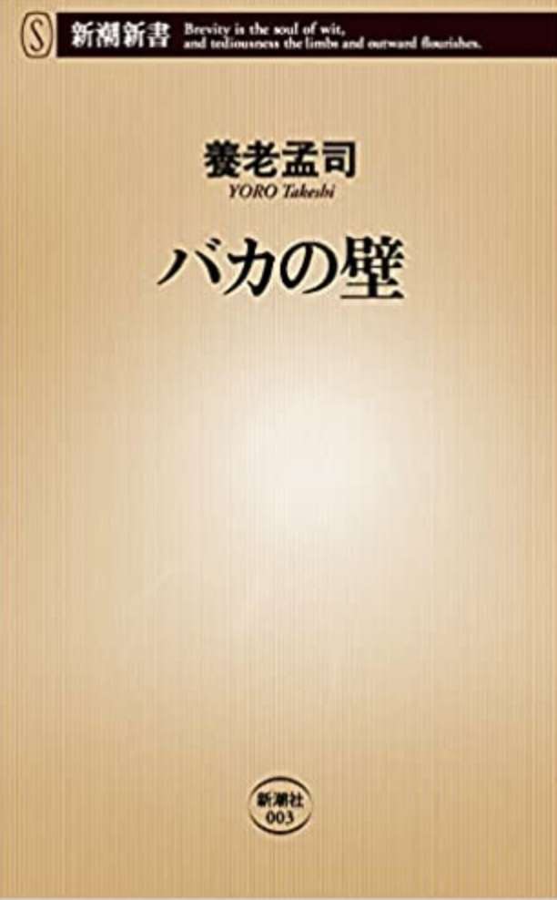 別れ際にクソみたいな報告する人