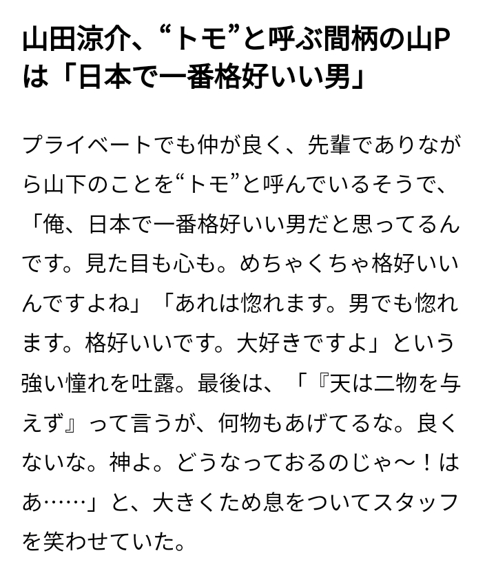 天は二物を与えたなぁと思う芸能人