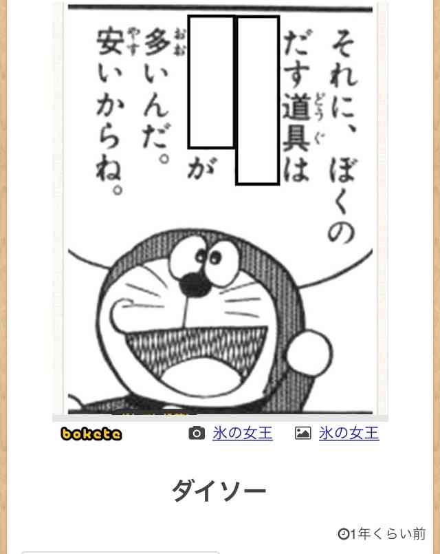 スギちゃん語で雑談しようぜぇ~【part69】