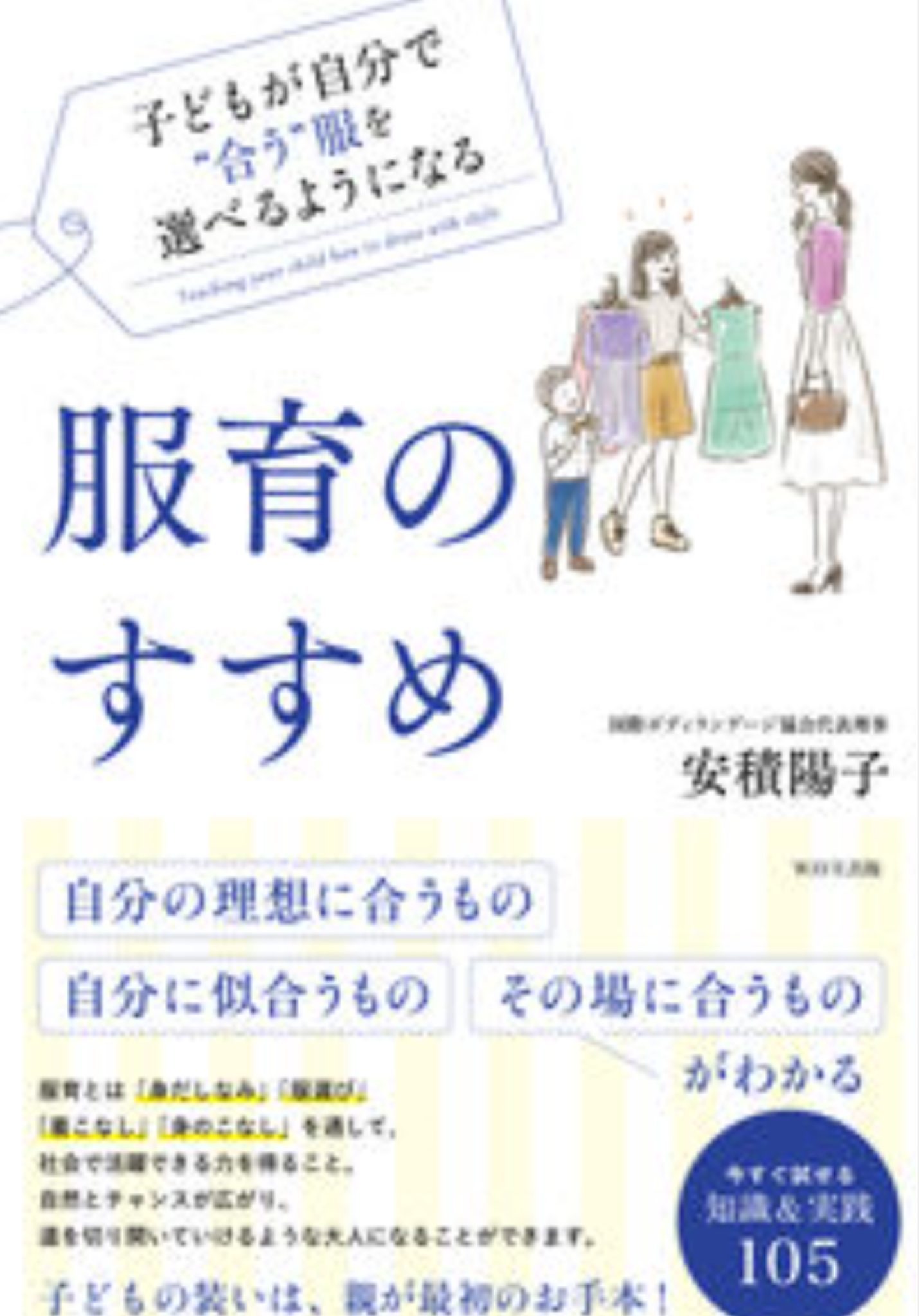 【私服】小学校どんな服装で行かせていますか？
