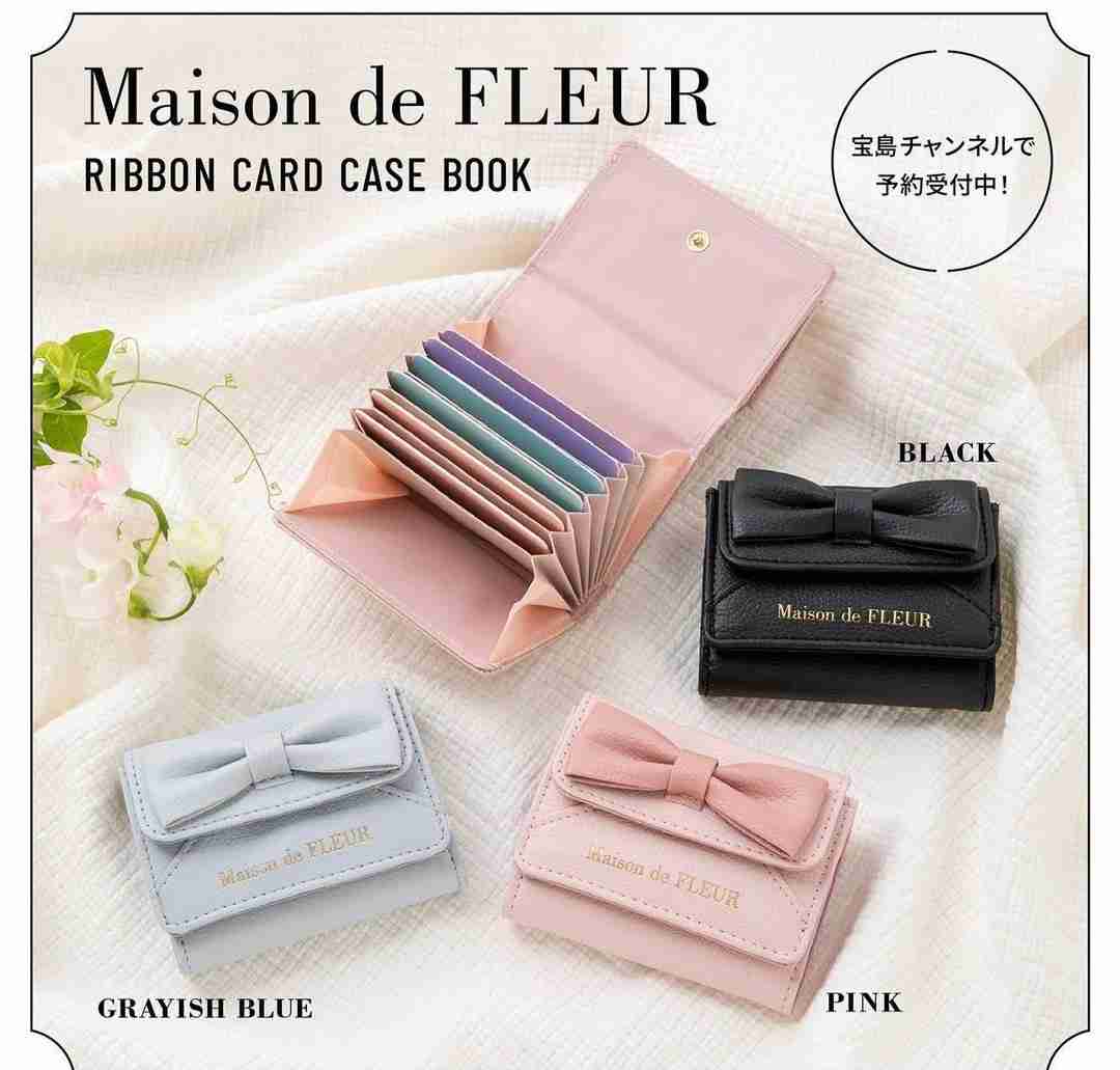 【定期トピ】雑誌付録4・5月号