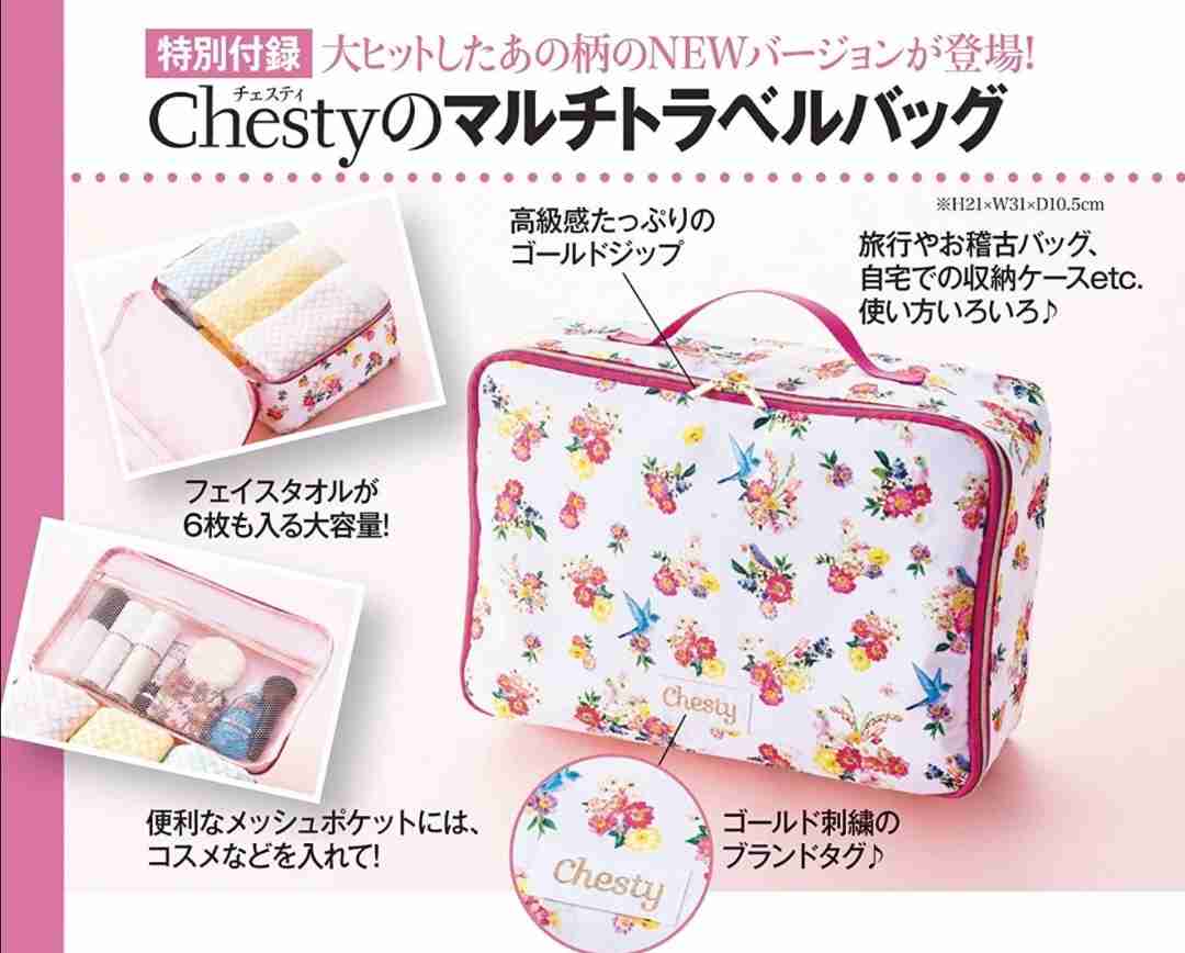 【定期トピ】雑誌付録4・5月号