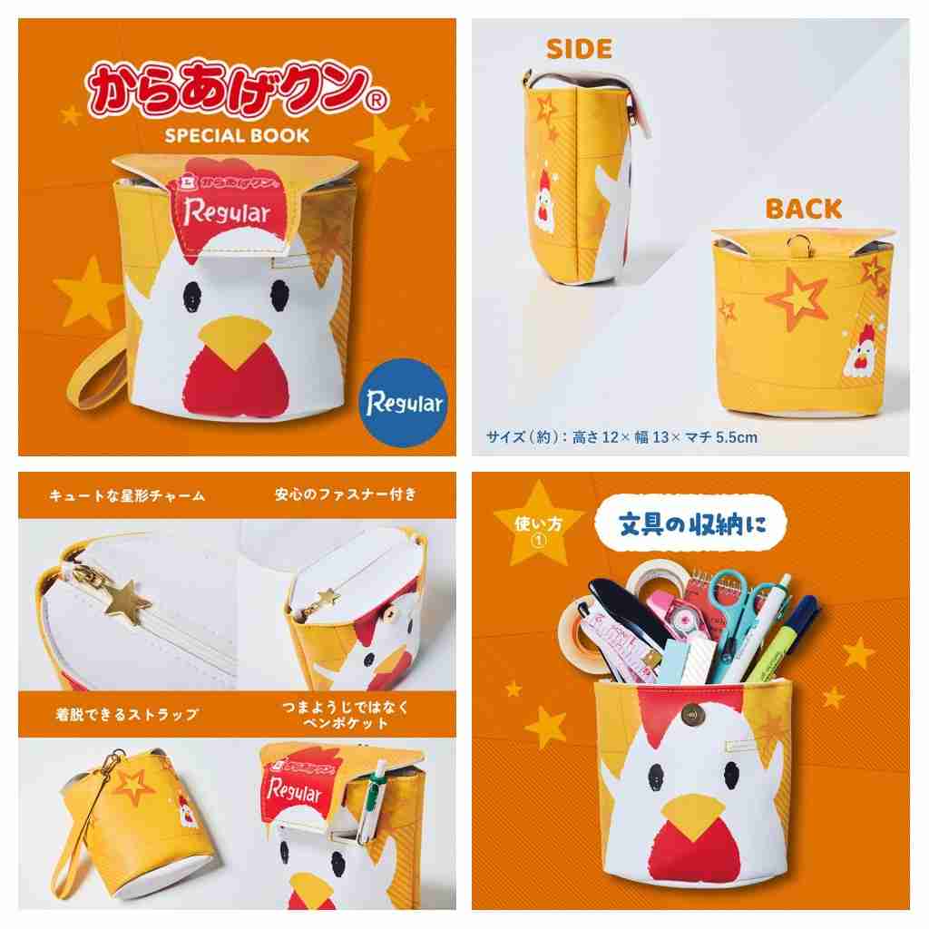 【定期トピ】雑誌付録4・5月号