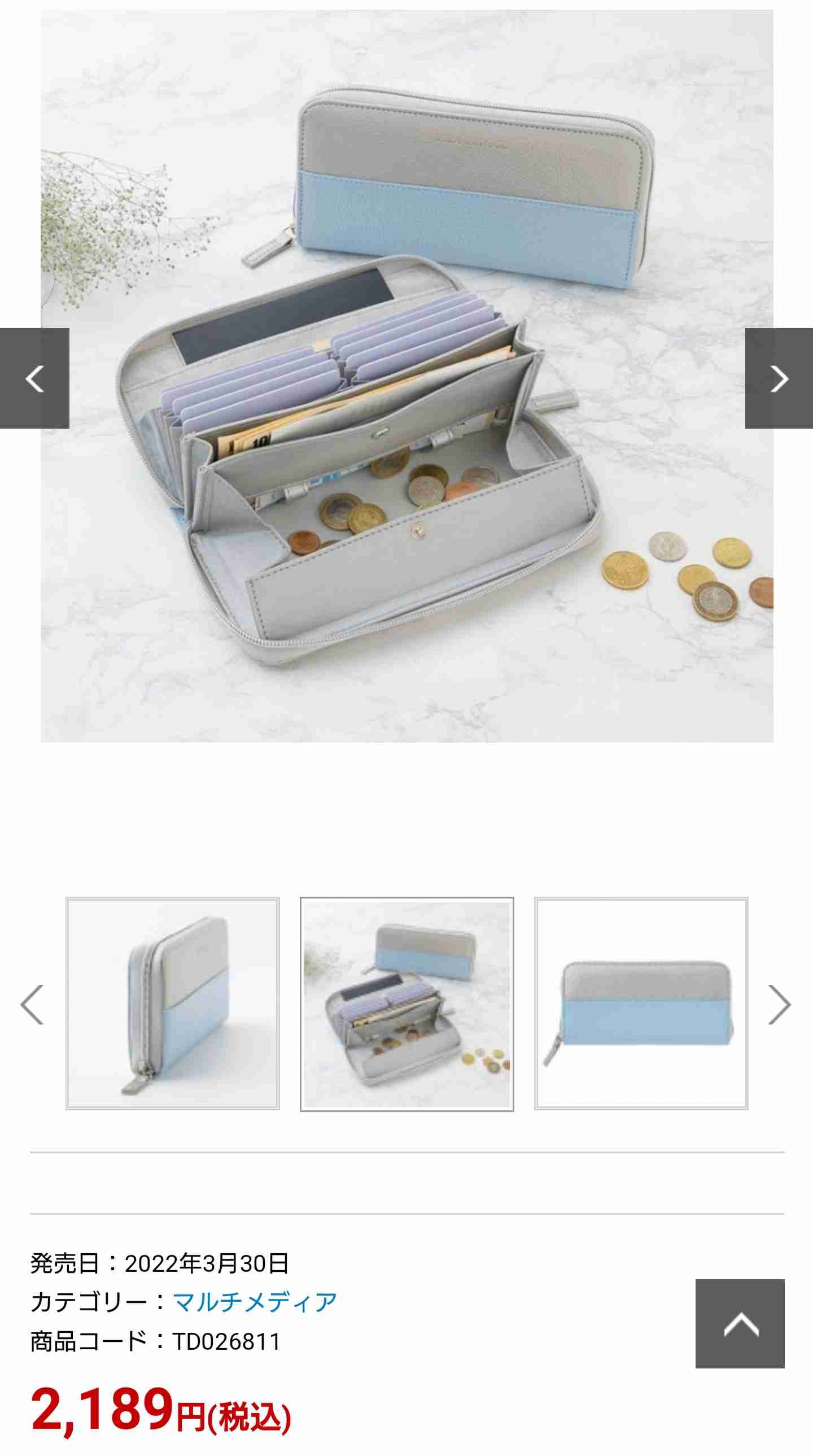 【定期トピ】雑誌付録4・5月号