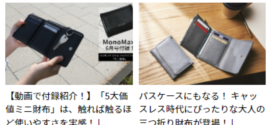 【定期トピ】雑誌付録4・5月号