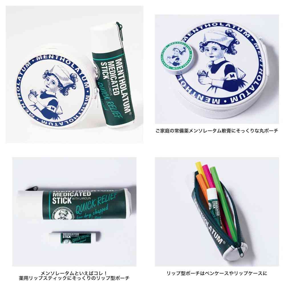 【定期トピ】雑誌付録4・5月号