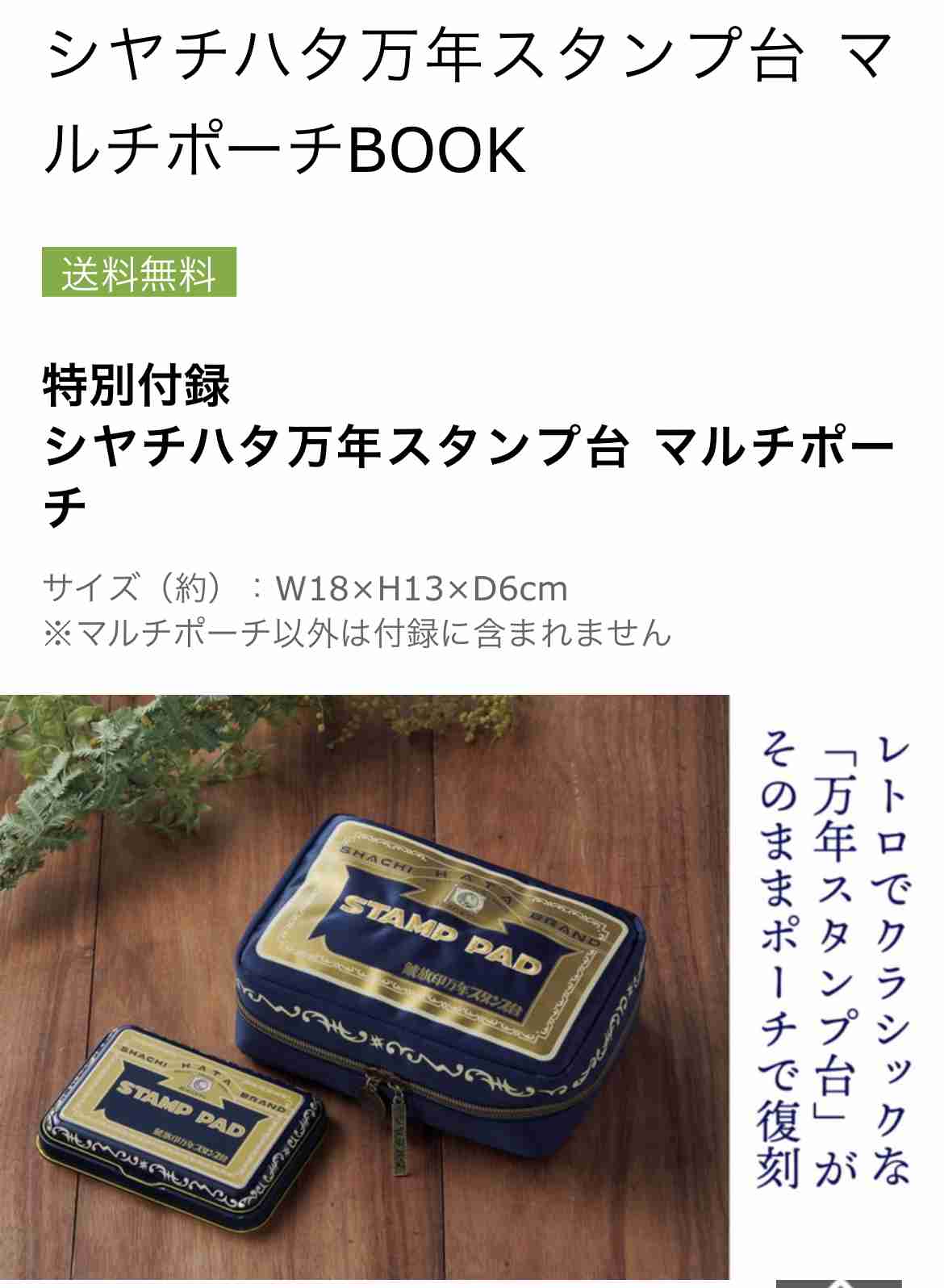 【定期トピ】雑誌付録4・5月号