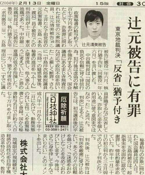 芸能界「爆弾男」に先手を打ったロンブー田村淳の“賢さ”