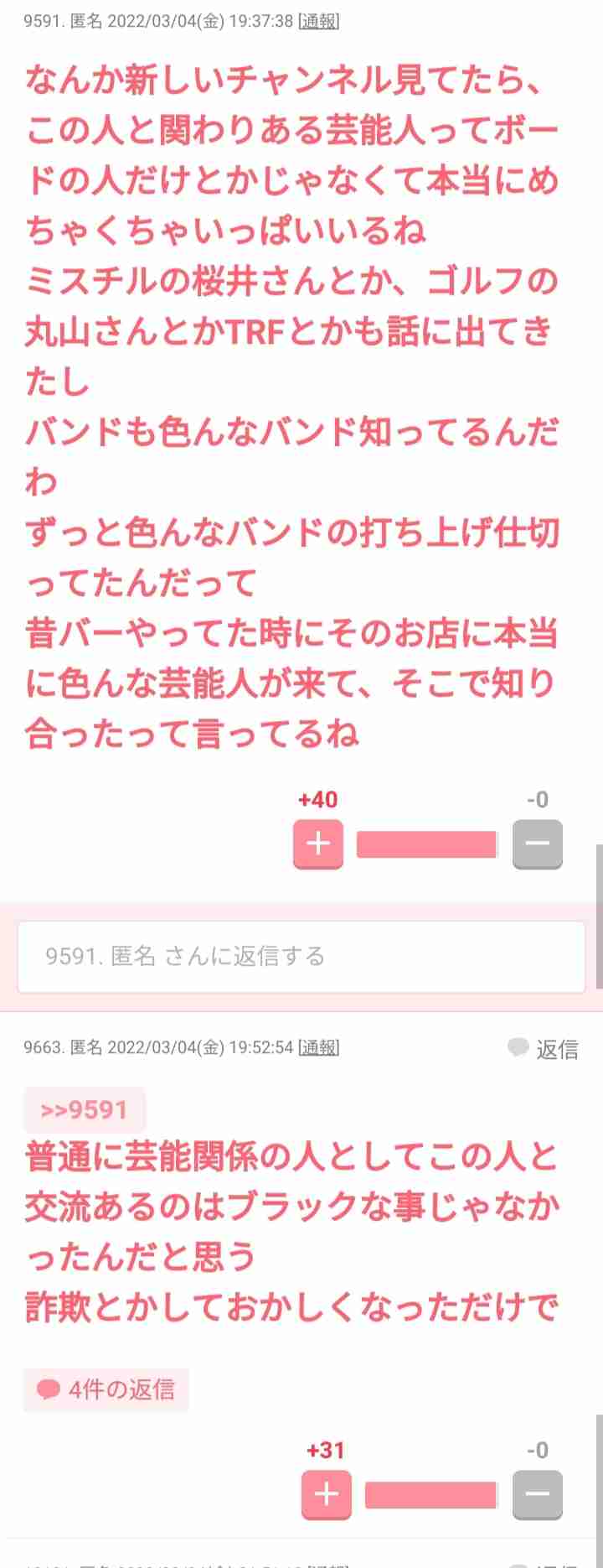 芸能界「爆弾男」に先手を打ったロンブー田村淳の“賢さ”