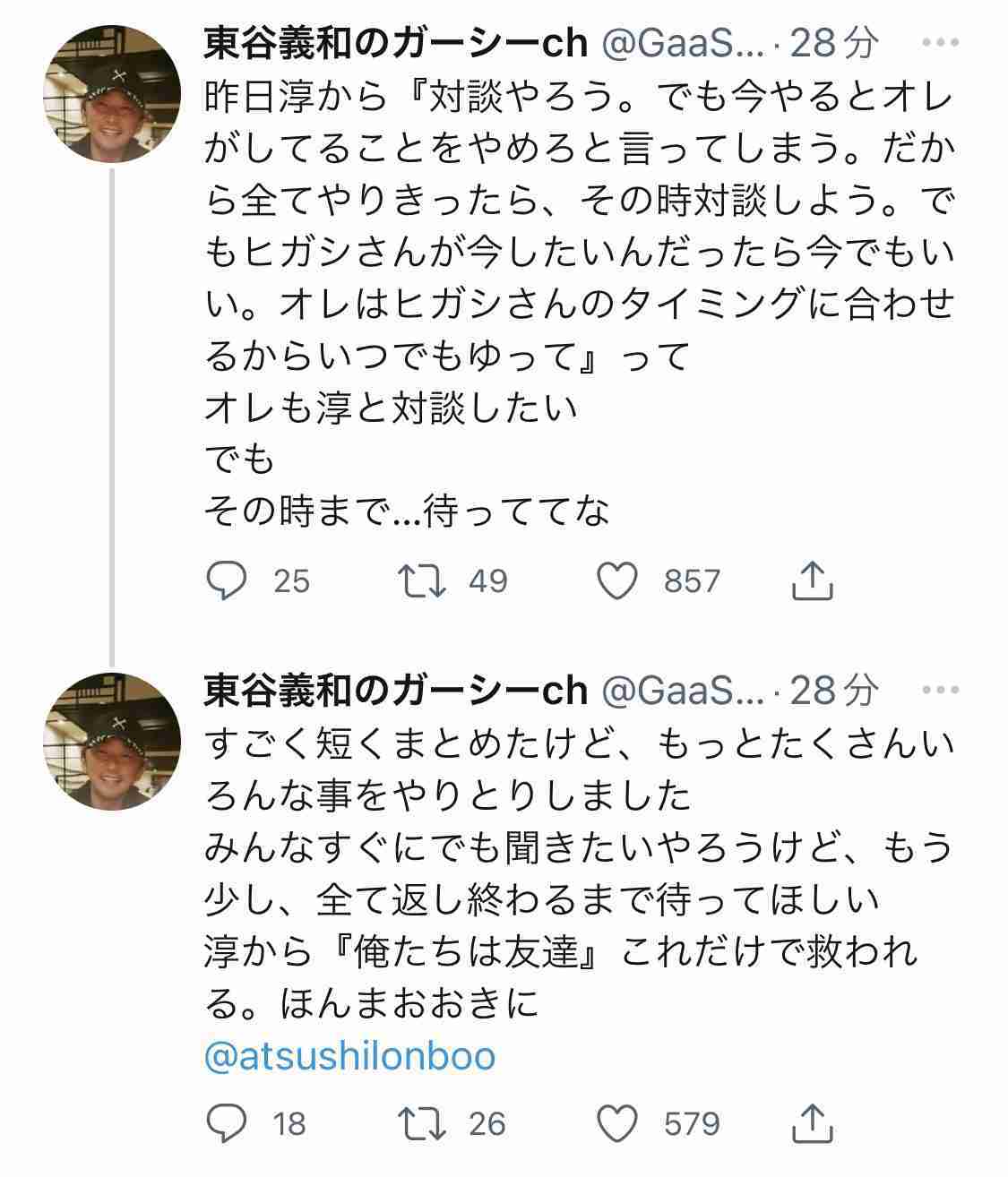 芸能界「爆弾男」に先手を打ったロンブー田村淳の“賢さ”