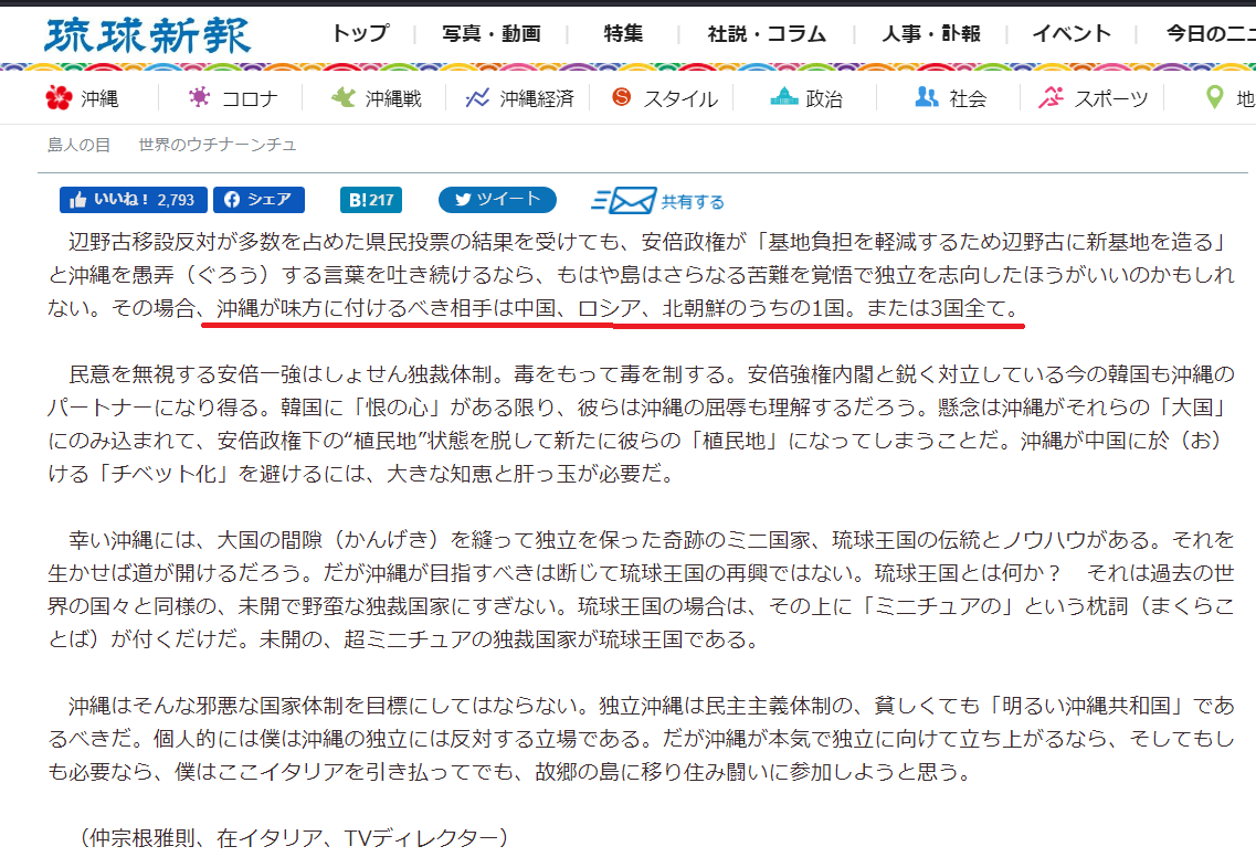 ANN世論調査　約8割が「日本“危険性”高まった」