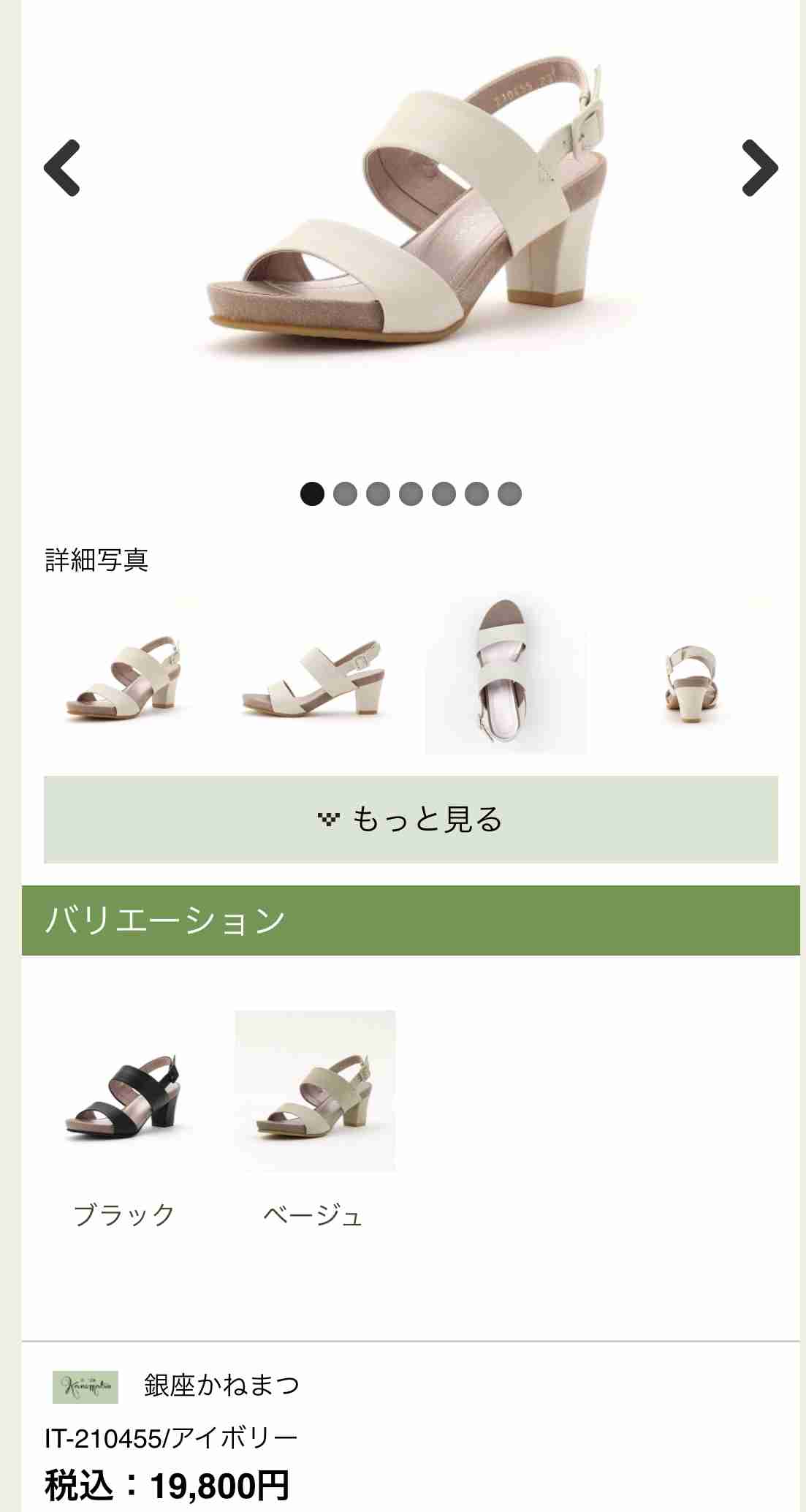 靴擦れしない歩きやすいサンダル