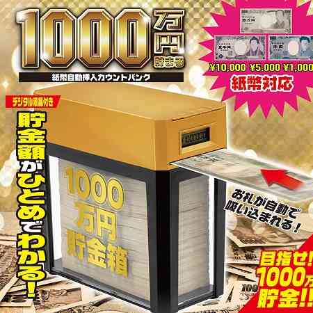 1000万貯めたことがある方にご教示いただくトピpart５