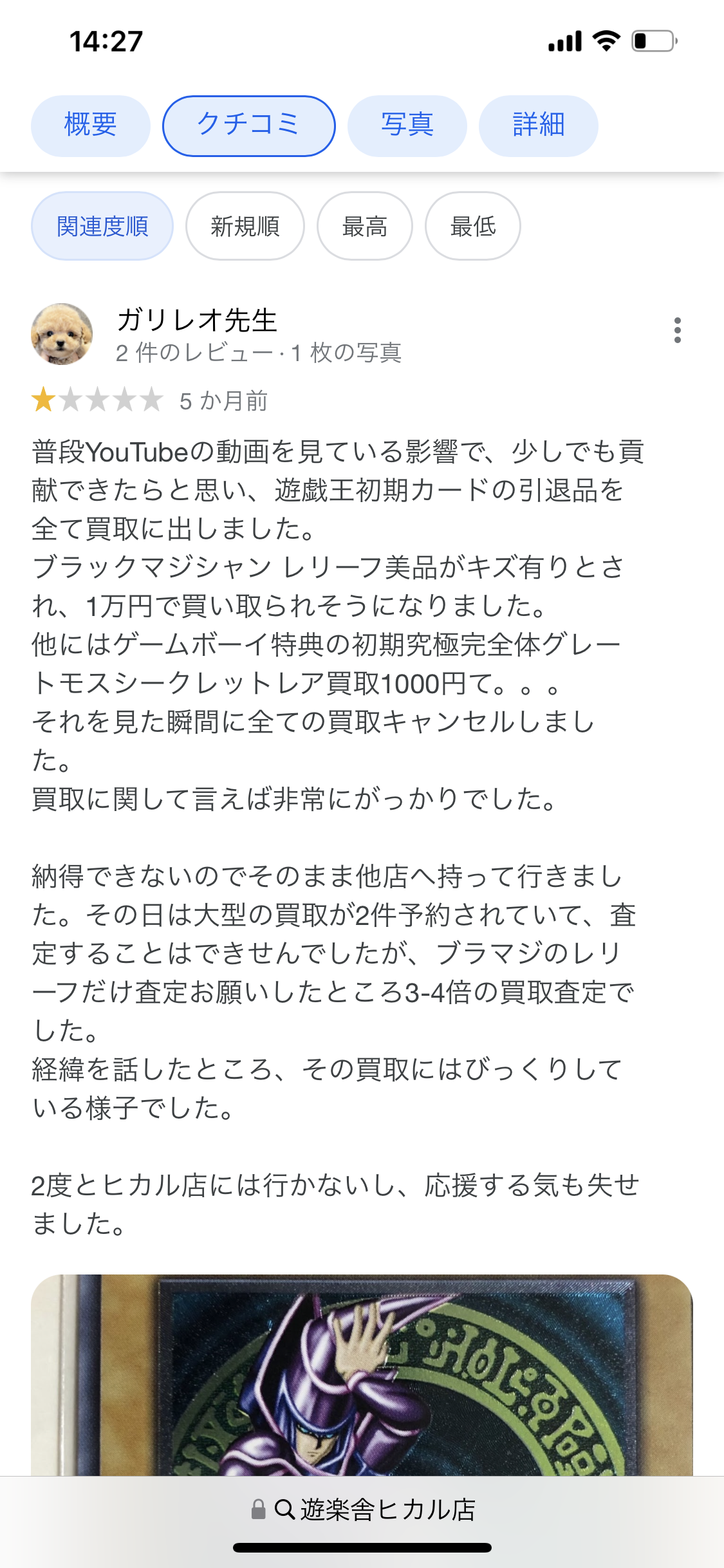 「5000万円超」ヒカルが手掛けた秋葉原カード店、コロナ禍で閉店へ　店長語った「最大の問題」