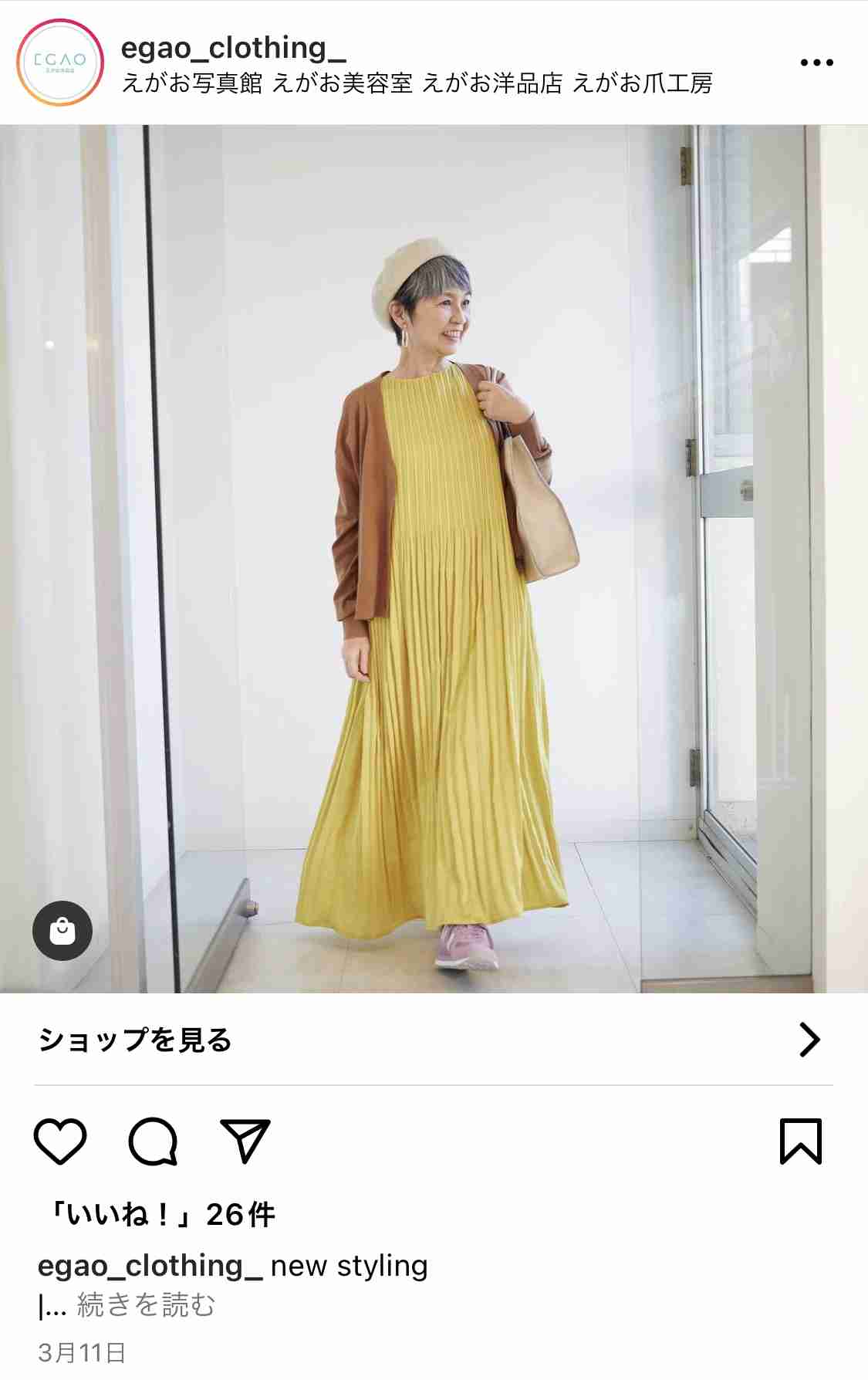 オバサンっぽい服装とは??