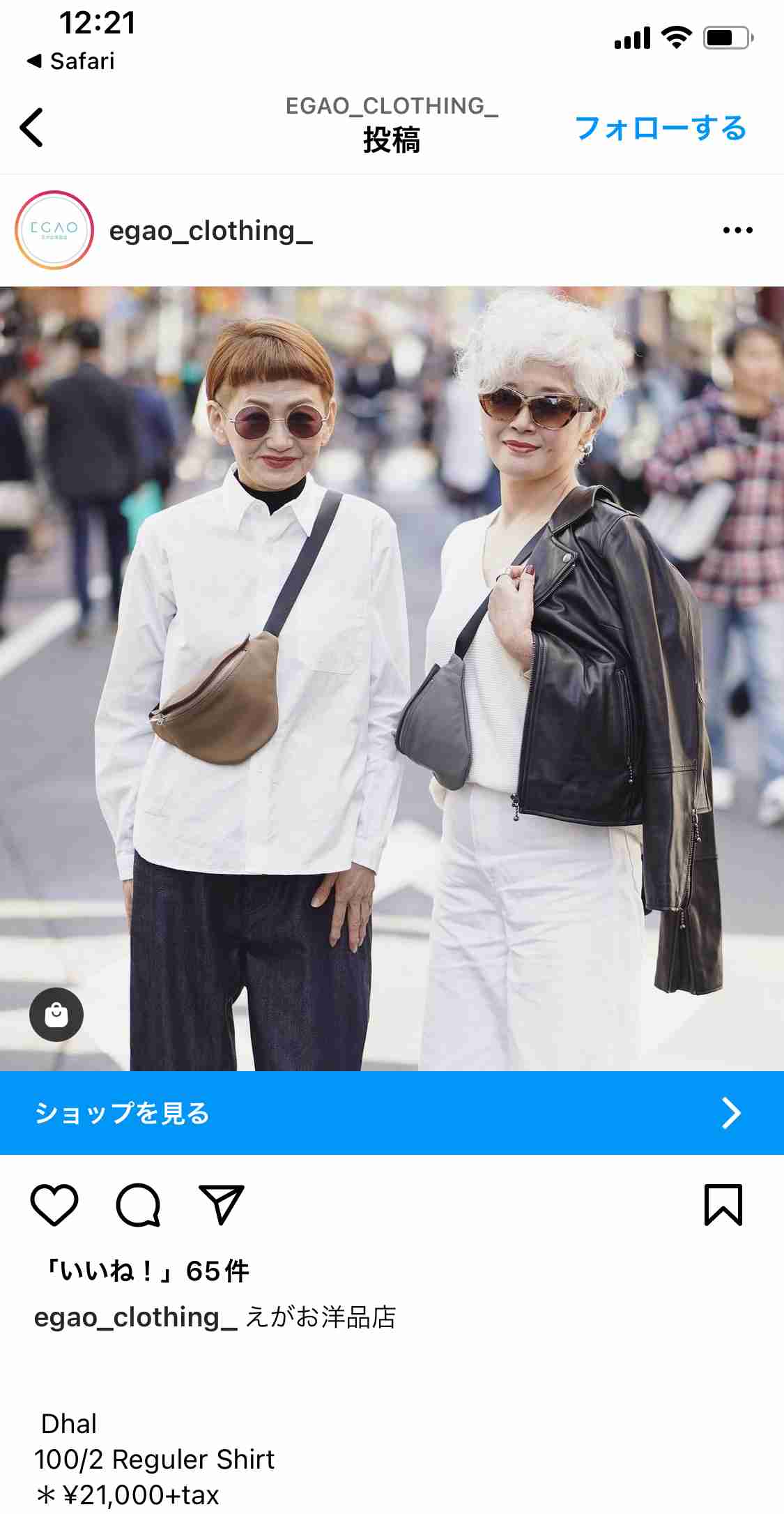 オバサンっぽい服装とは??