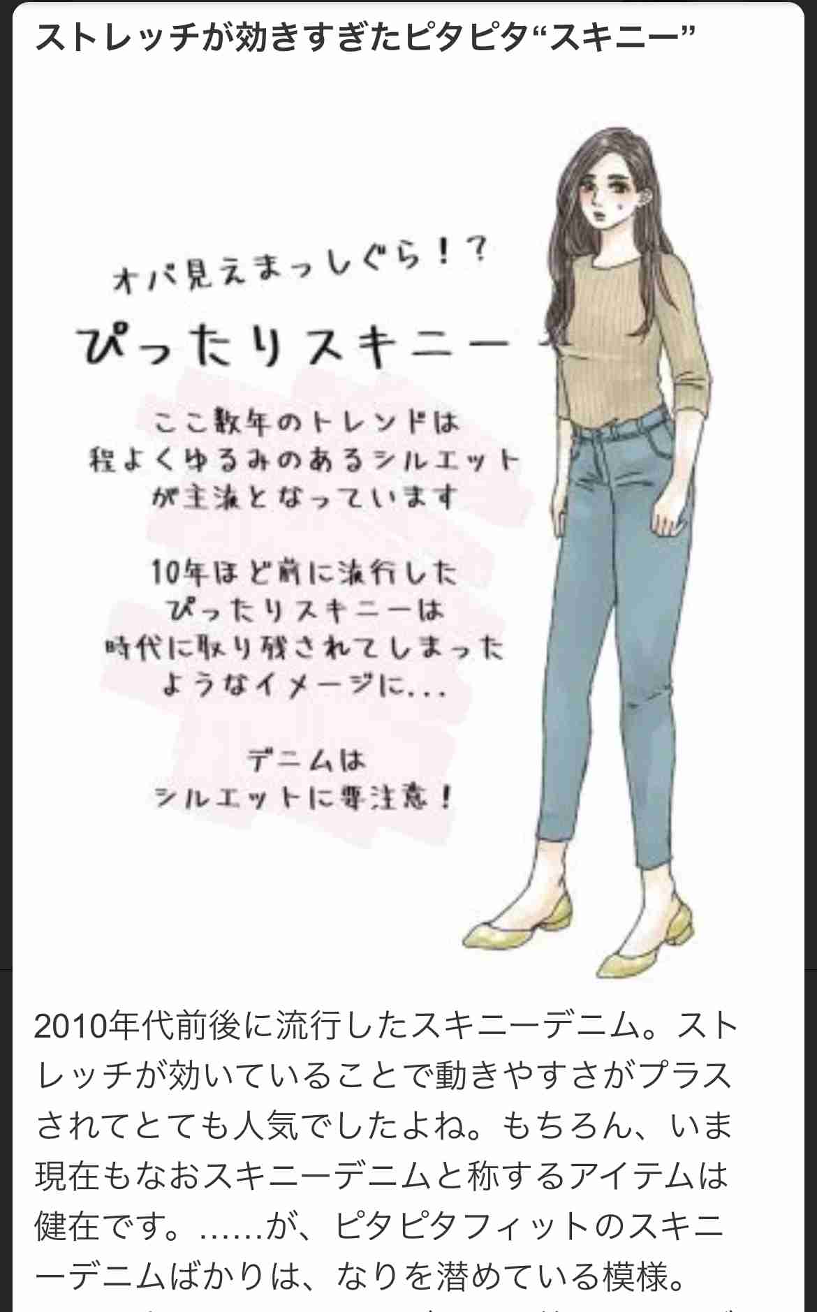 オバサンっぽい服装とは？？