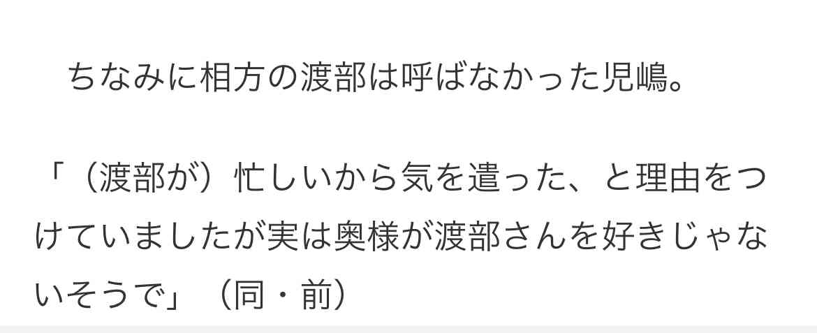 渡部建 復帰1カ月も続く苦境…本誌が目撃していたアンジャッシュの対照的な姿、児嶋は25年妻一筋