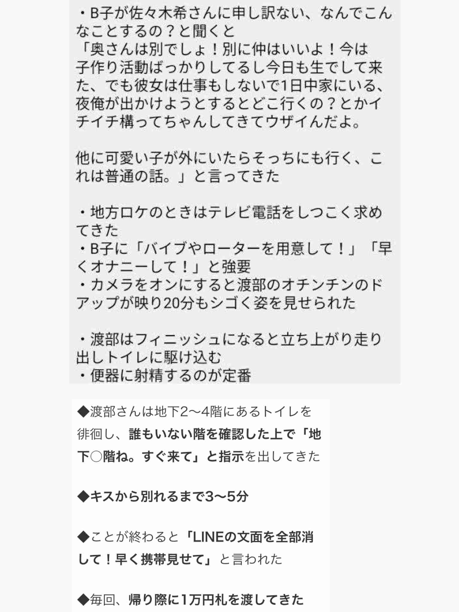渡部建 復帰1カ月も続く苦境…本誌が目撃していたアンジャッシュの対照的な姿、児嶋は25年妻一筋